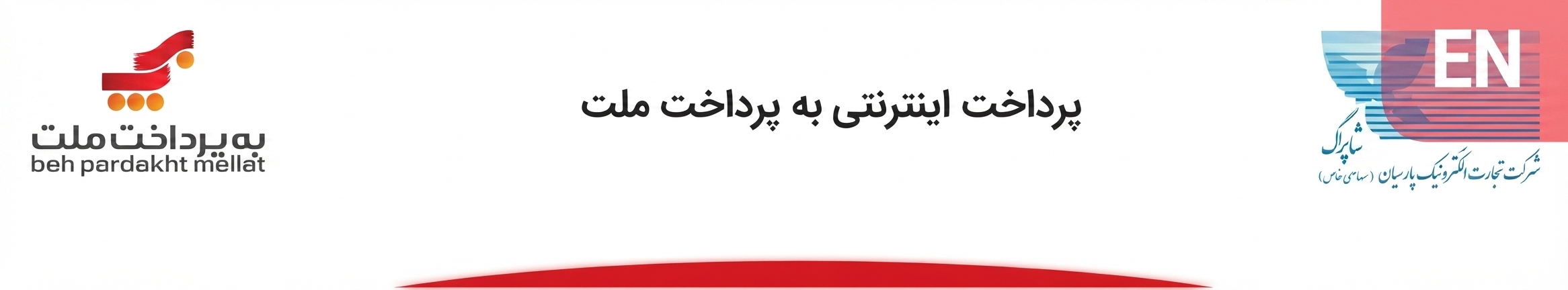 شاپرک
